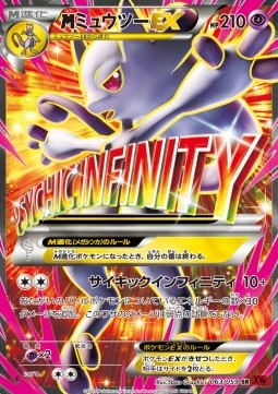 Mewtwo (Super Rare)