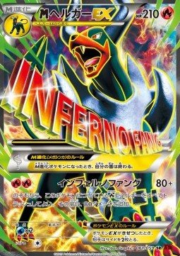 Houndoom (Super Rare) — Japanese Red Flash