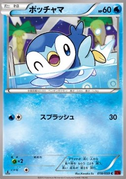 Piplup