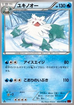 Abomasnow — Japanese Red Flash