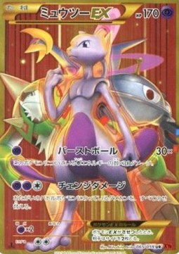 Mewtwo EX (Ultra Rare)