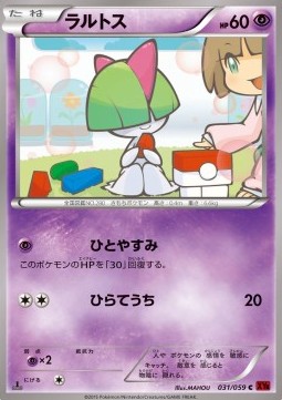 Ralts — Japanese Red Flash