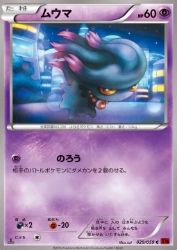 Misdreavus