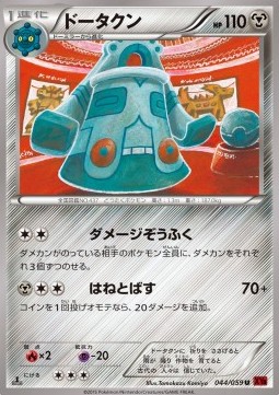 Bronzong — Japanese Red Flash