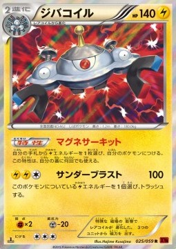 Magnezone — Japanese Red Flash