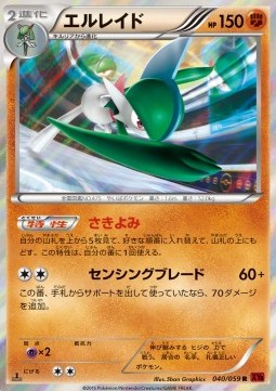Gallade — Japanese Red Flash