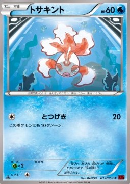 Goldeen