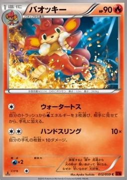 Simisear — Japanese Red Flash
