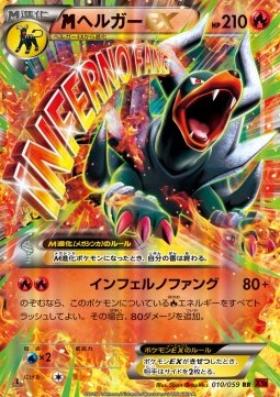 Houndoom (Double Rare) — Japanese Red Flash
