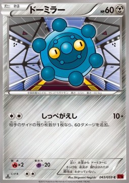 Bronzor — Japanese Red Flash