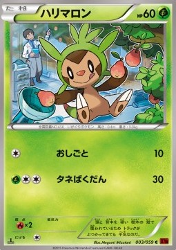 Chespin — Japanese Red Flash