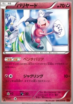 Mr Mime