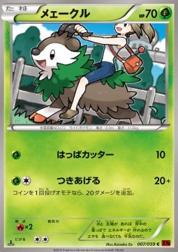 Skiddo