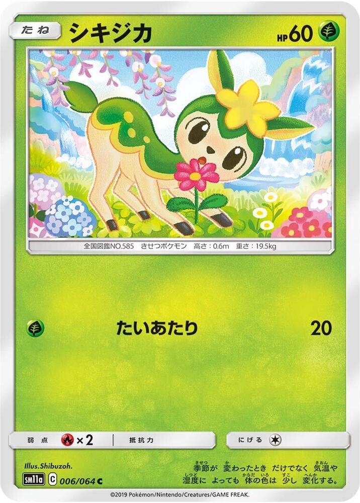 Deerling — Japanese Remix Bout