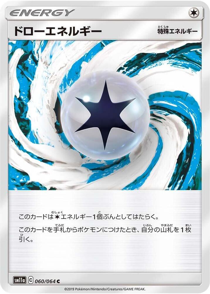 Draw Energy (Common)