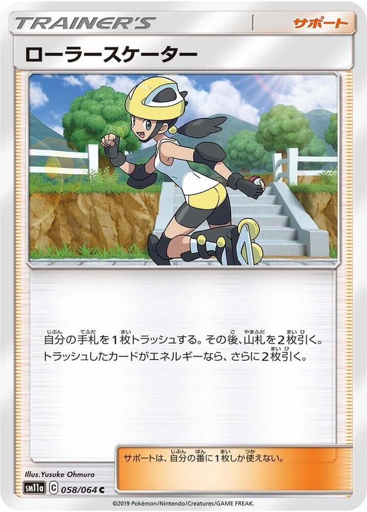 Roller Skater (Common)