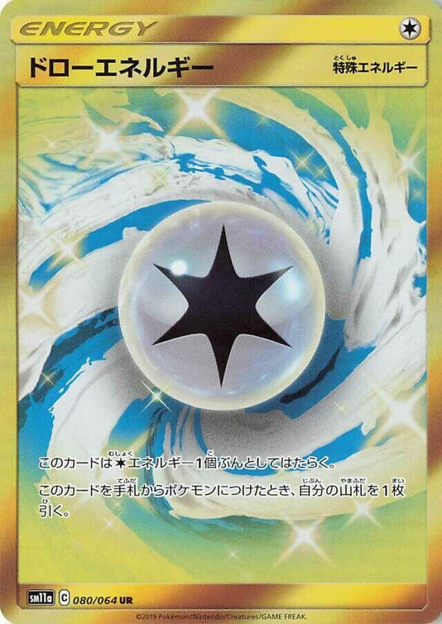 Draw Energy (Ultra Rare)