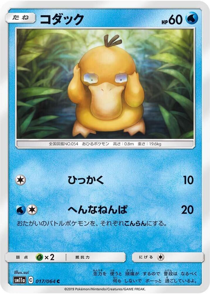 Psyduck — Japanese Remix Bout