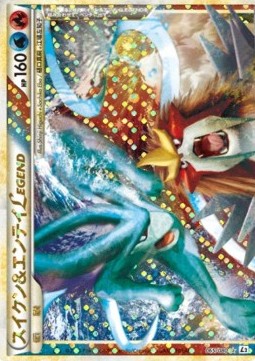 Suicune & Entei Legend (65)