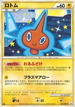 Rotom — Japanese Revival Legends