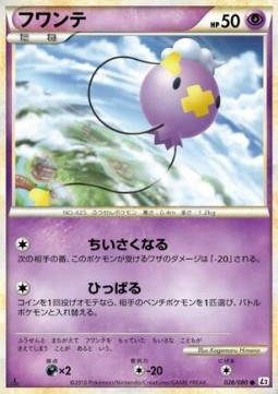 Drifloon (Reverse Holofoil)