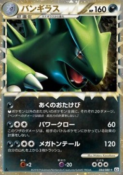 Tyranitar Prime (Reverse Holofoil) — Japanese Revival Legends