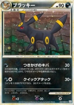 Umbreon (Reverse Holofoil) — Japanese Revival Legends