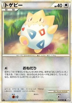 Togepi (Reverse Holofoil)