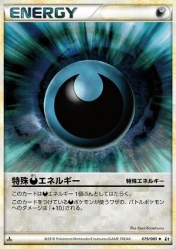 Darkness Energy (Reverse Holofoil)