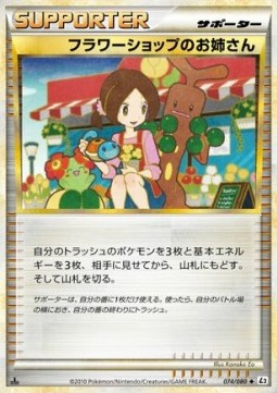 Flower Shop Lady (Reverse Holofoil)