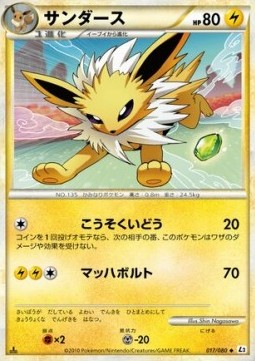 Jolteon