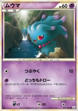 Misdreavus (Reverse Holofoil) — Japanese Revival Legends