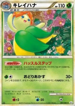 Bellossom (Reverse Holofoil)