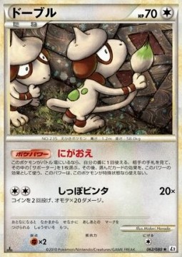 Smeargle — Japanese Revival Legends