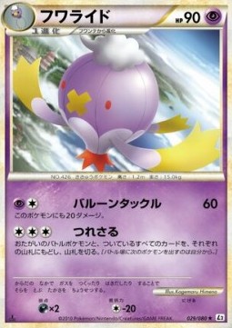 Drifblim (Reverse Holofoil) — Japanese Revival Legends