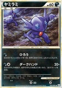 Sableye — Japanese Revival Legends