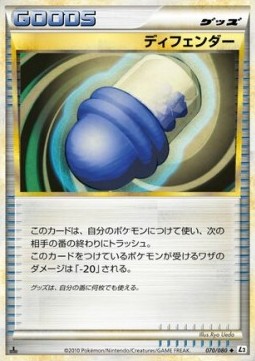 Defender (Reverse Holofoil)