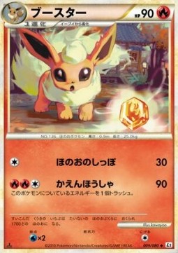 Flareon (Reverse Holofoil) — Japanese Revival Legends