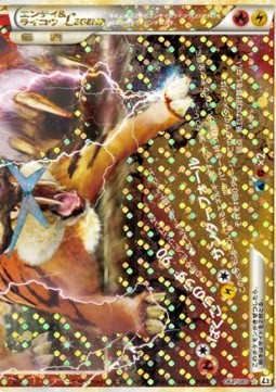 Entei & Raikou Legend (64)