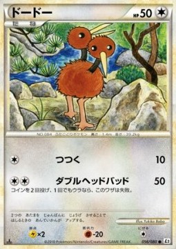 Doduo (Reverse Holofoil) — Japanese Revival Legends