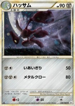 Scizor (Reverse Holofoil)