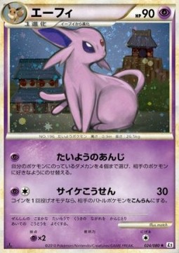 Espeon (Reverse Holofoil)