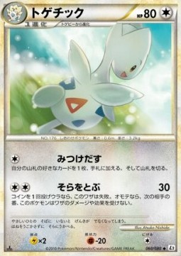 Togetic — Japanese Revival Legends