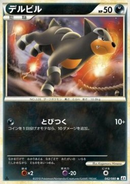 Houndour (Reverse Holofoil) — Japanese Revival Legends
