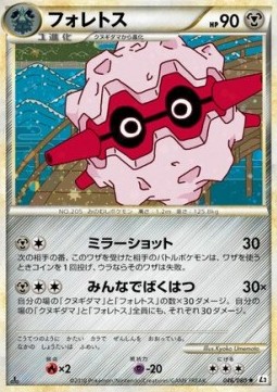 Forretress (Reverse Holofoil)