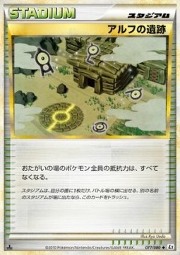 Ruins of Alph (Reverse Holofoil)