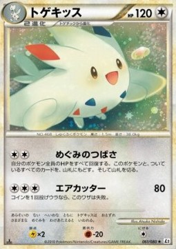 Togekiss (Reverse Holofoil) — Japanese Revival Legends
