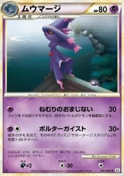 Mismagius