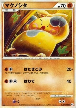 Makuhita — Japanese Revival Legends