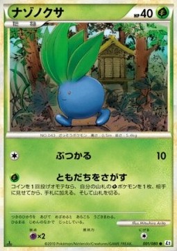 Oddish (Reverse Holofoil) — Japanese Revival Legends